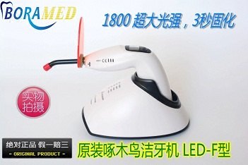 3秒固化 可测光强led F型光固化机啄木鸟光敏灯牙科树脂正品承诺