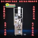 双头称重振动式下料全自动三边封口包装机