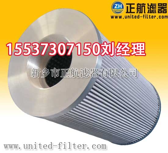 正航21FH1242-150,23-14滤芯