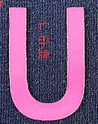 PU厚板浆全图，pu水性厚板浆操作简介