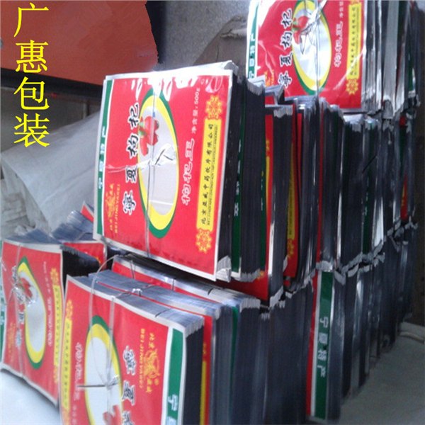 铝箔袋  枸杞包装袋  铝箔袋   阴阳袋定做