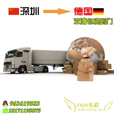 FBA亚马逊德国双清包税到门货代物流