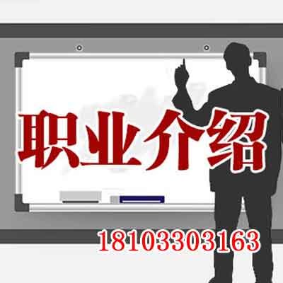 邯郸找工作，高薪职业，博才人力资源