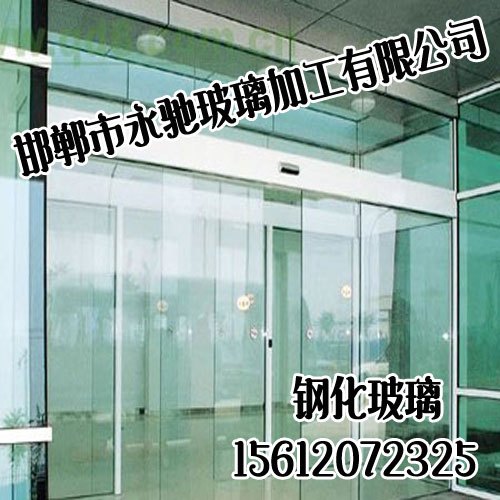 北京钢化玻璃|钢化玻璃价格-邯郸永驰玻璃