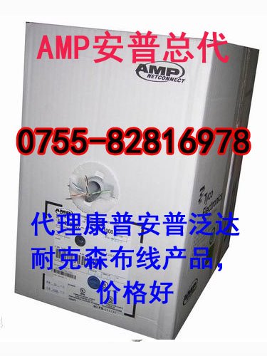 代理安普AMP超五类六类双绞线模块配线架