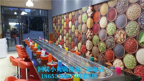旋转小火锅|供应回转旋转小火锅设备价格厂家批发包安装免费加盟|回转火锅加盟