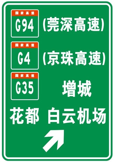 惠州公路标志牌，道路反光路牌翻新工程，清远交通路标生产厂家