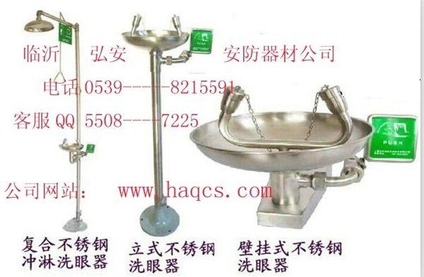 紧急洗眼器急救，急救式紧急洗眼器，不锈钢洗眼器