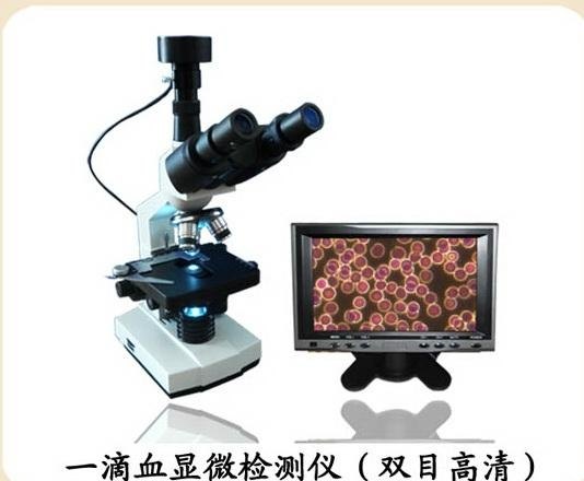 高清双目黑背景一滴血，一滴血检测仪应用领域有哪些