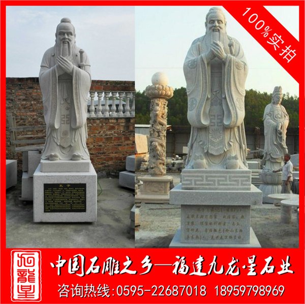 孔子雕像订做 石雕孔子像 石雕人物雕刻 校园石雕  