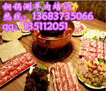 哪有教笨鸭火锅技术？老笨鸭火锅培训