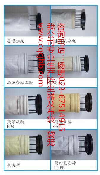 袋式除尘器袋笼骨架，布袋滤袋