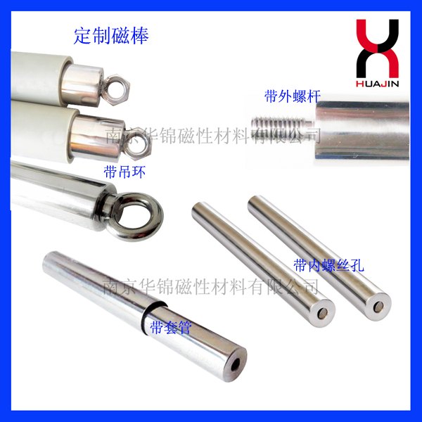 供应除铁磁力棒，强磁棒，过滤磁力架 强力磁铁
