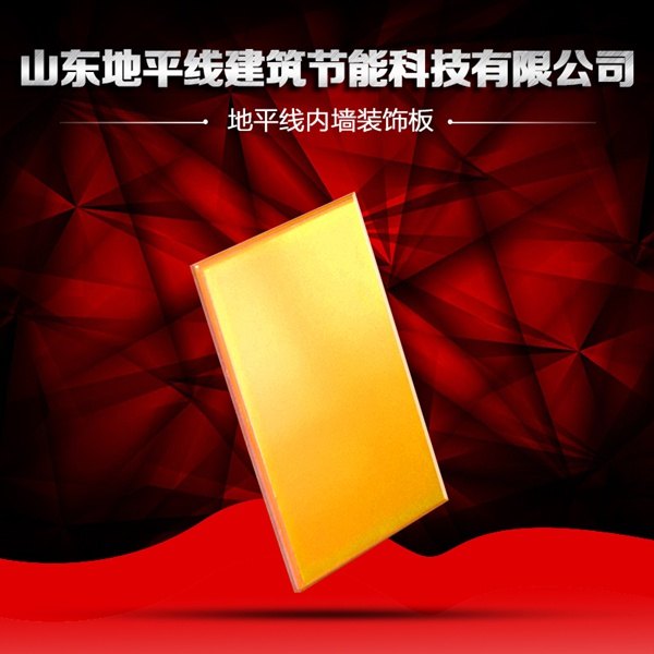 海东地区无机预涂板交期快