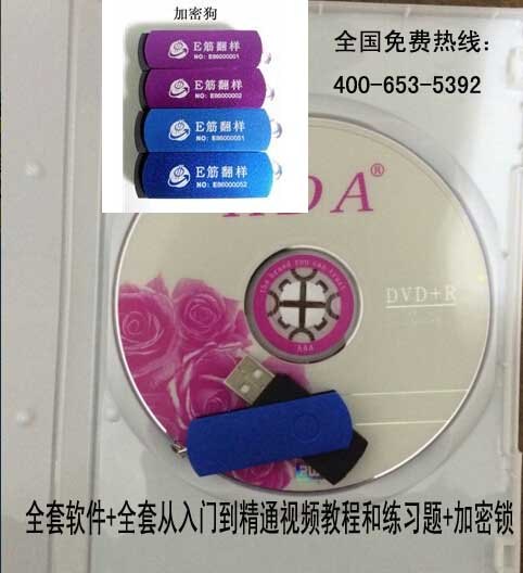 钢筋E筋翻样软件价格2015E筋翻样软件官方网站