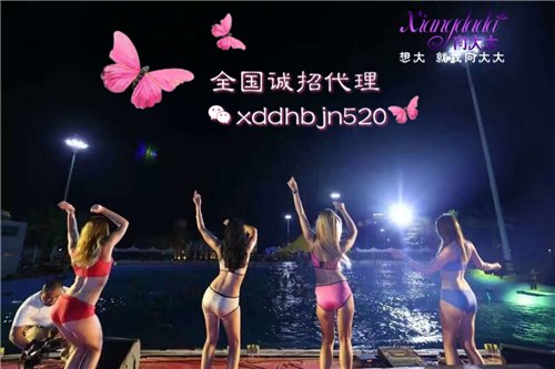 向大大内衣官网授权代理