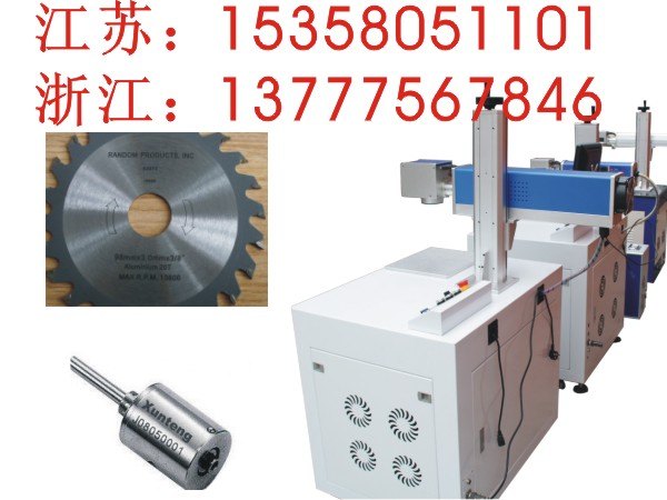 丰县激光雕刻机/盐城CO2激光打标机/江苏激光设备/e网激光