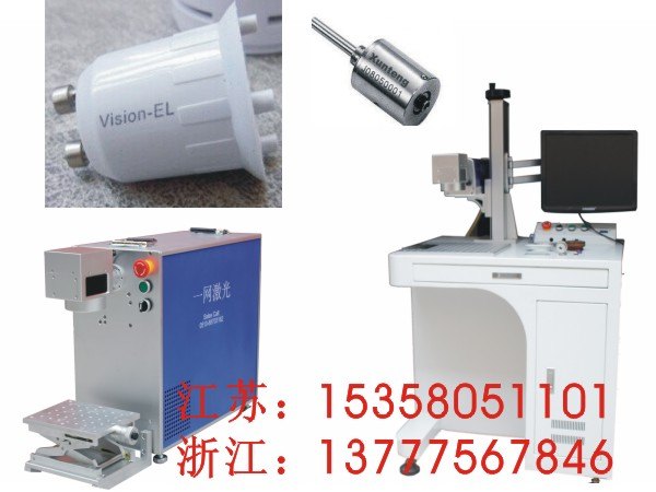 高邮激光维修/南京激光设备维护/盐城激光打标机/e网激光
