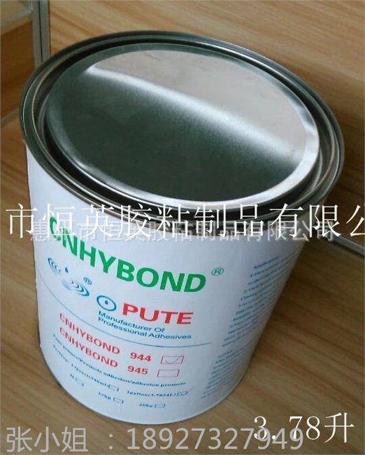 惠州恒英胶粘制品直供3M94替代品 EPDM处理剂
