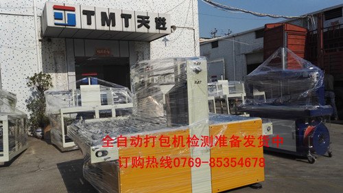 瓦楞纸箱必备捆扎机械全自动打包机