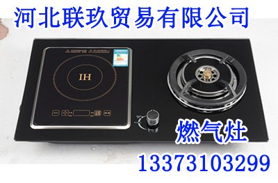 供应邯郸燃气灶|河北联玖贸易|质量好