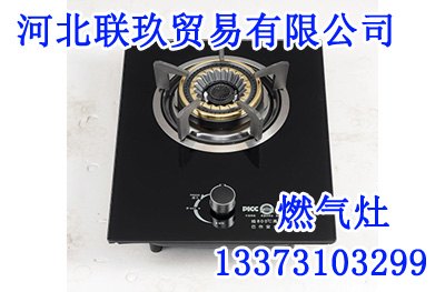 供应邯郸燃气灶,邯郸燃气灶价格,河北联玖油烟机