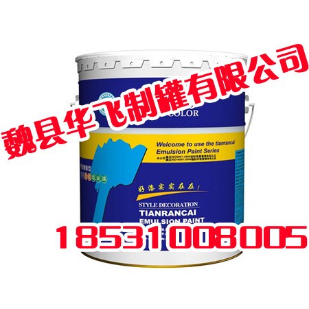 供应聊城油漆桶、聊城油漆桶价格、华飞制罐
