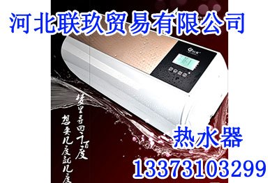 邯郸热水器,邯郸创高热水器总代理