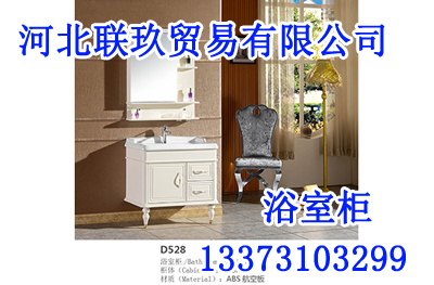 邯郸浴室柜|邯郸浴室柜价格|河北联玖卫浴批发
