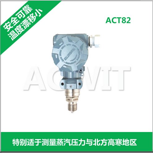 ACT82蓝宝石压力变送器