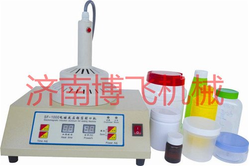 爽肤水小型电磁封口机DG海鲜酱大口径电磁感应封口机++