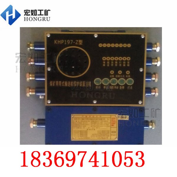 KHP-197皮带机综合保护装置优质优价