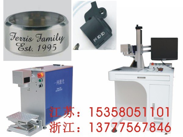 盐城激光雕刻机/太仓CO2激光打标机/江苏激光设备/e网激光