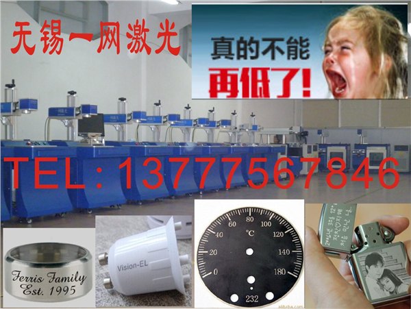 昆山激光维修/南京激光设备维护/盐城激光打标机/e网激光