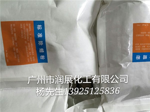 电镀前处理合金除蜡粉