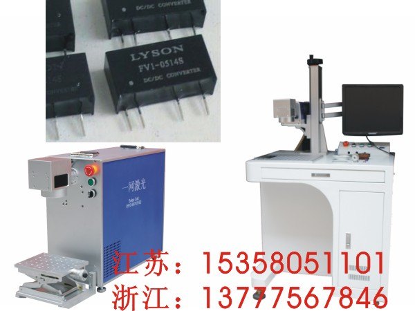 滨海激光雕刻机/海门激光打标机/江苏激光设备/e网激光