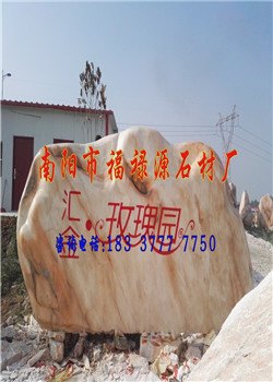 晚霞红直销晚霞红石材产地那里多——福禄源石业