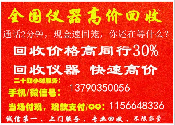 高价回收DPO3034长期回收DPO3034