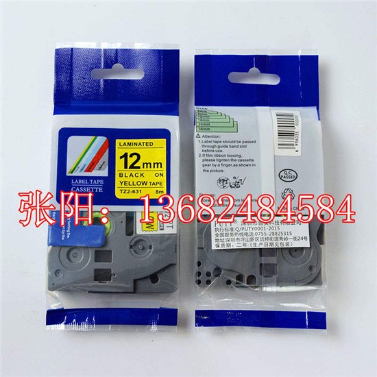 12mm黄底黑字普贴标签带TZ-S631兄弟标签机专用