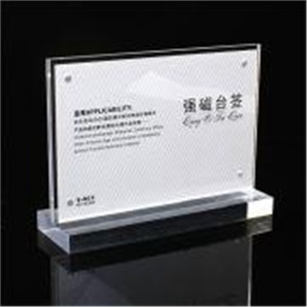 工厂专业生产加工批发 有机玻璃 亚克力 压克力高档台卡 台签台牌