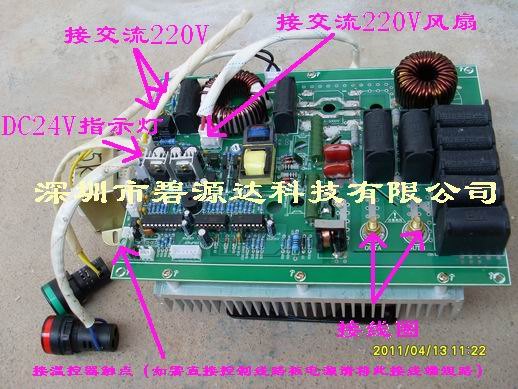 电磁加热控制板行业最具先进加热碧源达