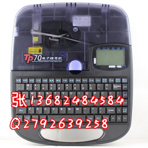 硕方PVC号码管打印机TP70标签套管印字机