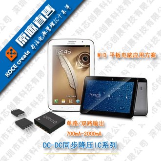 供应1.5A大电流LED驱动IC XZ6808