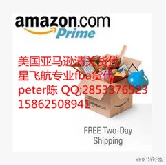 英国亚马逊出口货代 英国亚马逊直发时效好的物流公司