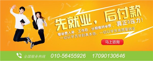 系统测试工程师培训?三网融合培训基地 智联融合教育咨询