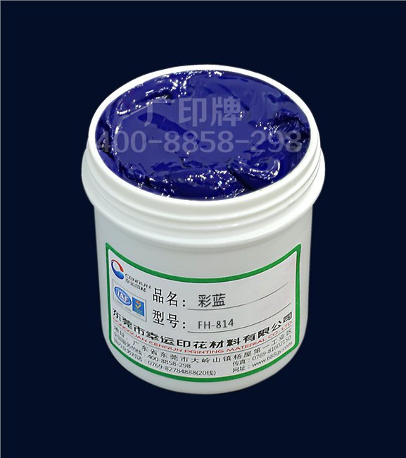 认准环保固油墨找幸运印花材料公司