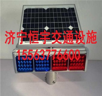耐老化太阳能爆闪灯 两红两蓝太阳能爆闪灯 交通安全警示灯