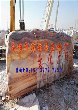 河南省南阳市 晚霞红石臼 厂家批发 物美价廉——到福禄源石业