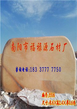 南阳市1米河南晚霞红石材的价格 货到付款——到福禄源石业