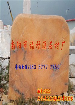 南阳市6米晚霞风景图片 景观石之乡 全国最大专业市场——到福禄源石业